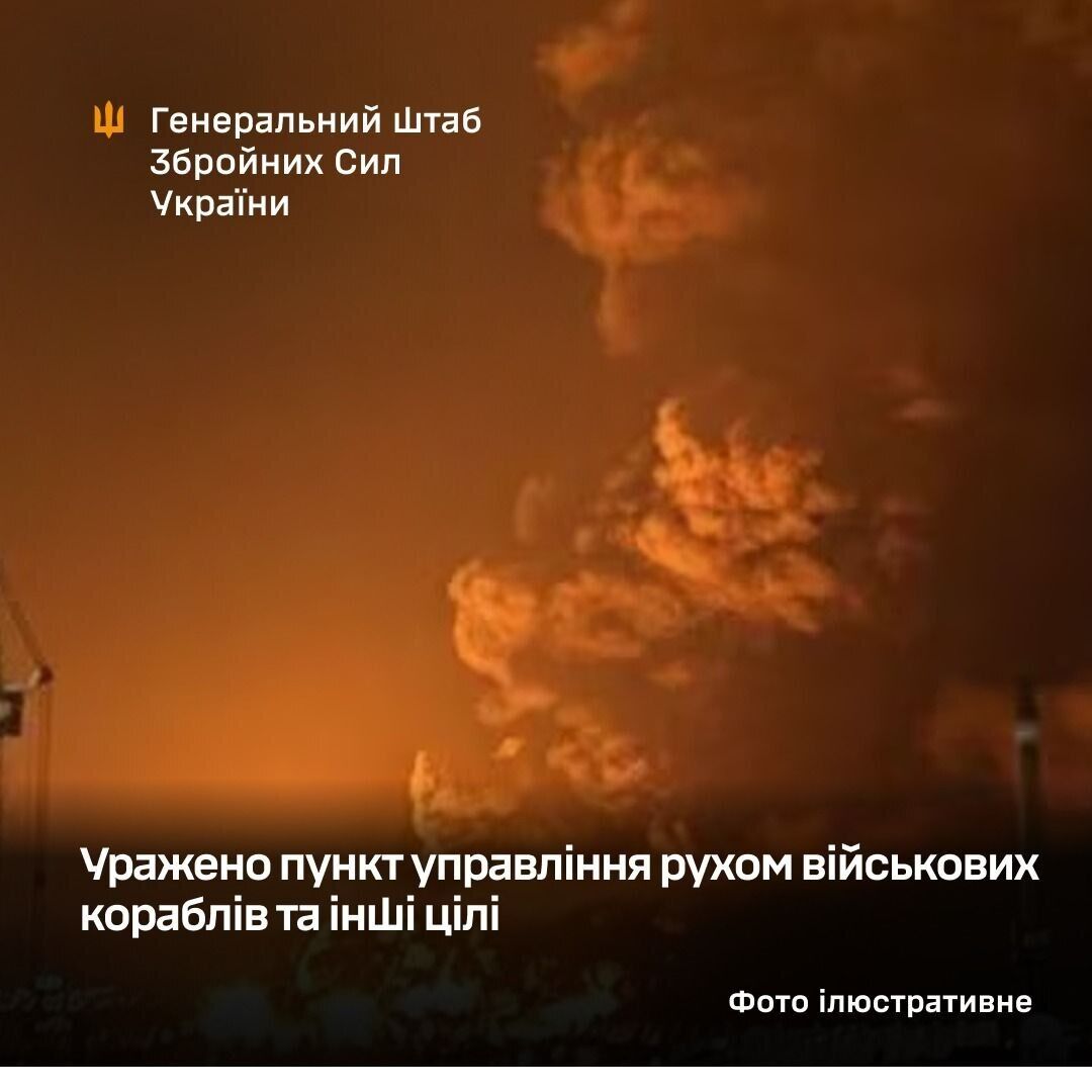 Сили оборони уразили пункт управління рухом військових кораблів у Криму та інші цілі ворога: деталі операцій
