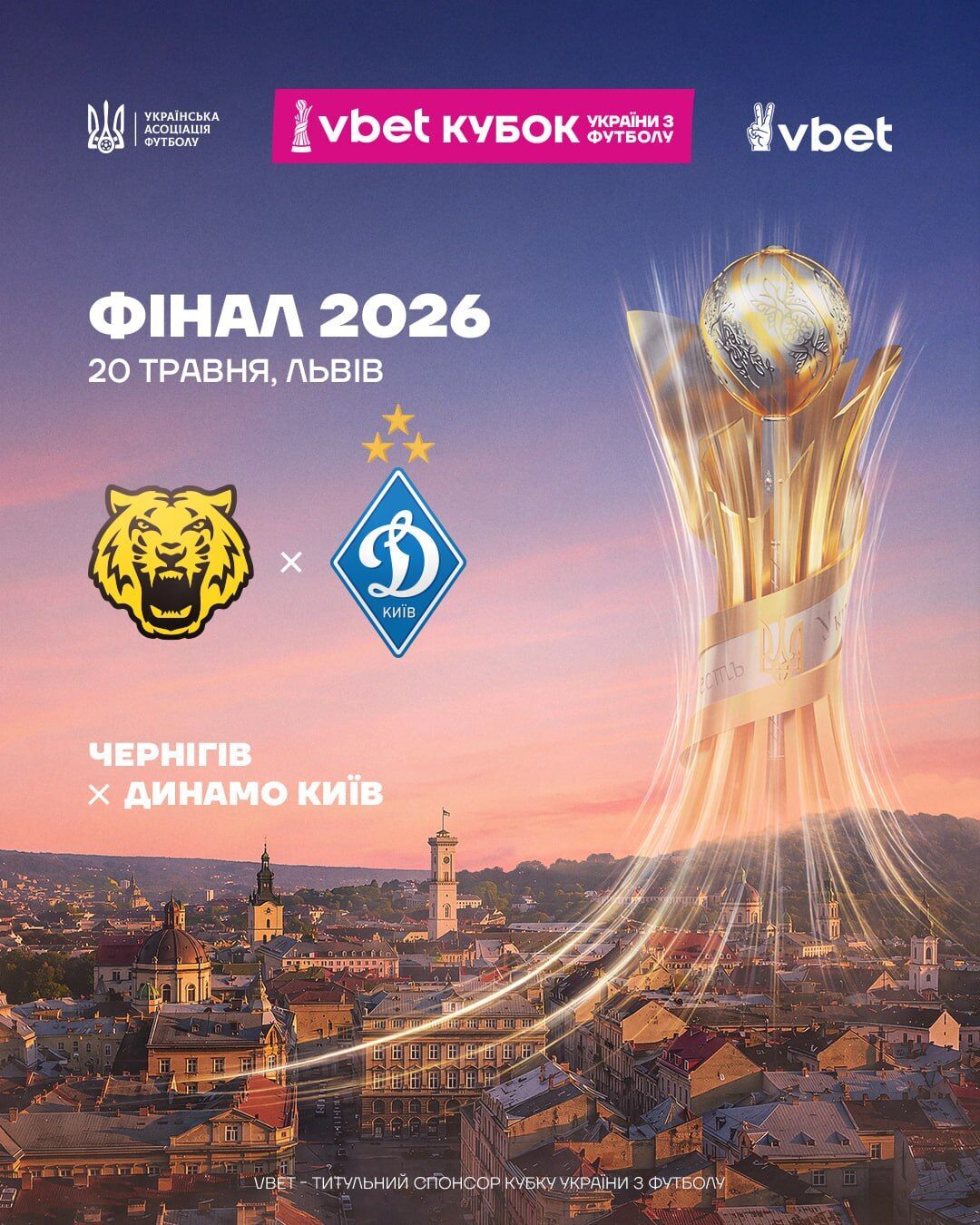 Полуфинал Кубка Украины по футболу завершился огромной сенсацией. Видео