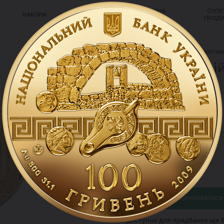 Цена монеты составляет 243 373 грн