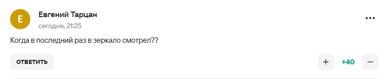 Путин наградил орденом Дружбы президента международной федерации, которая гнобила Украину