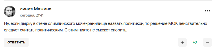 Путин наградил орденом Дружбы президента международной федерации, которая гнобила Украину