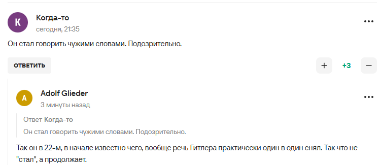 Путин наградил орденом Дружбы президента международной федерации, которая гнобила Украину