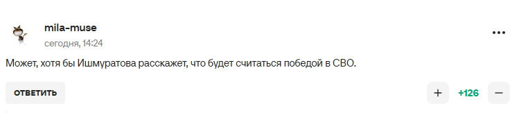 Чемпіонка ОІ заявила, що "після перемоги в СВО" Росію всі полюблять і будуть із нею "загравати"