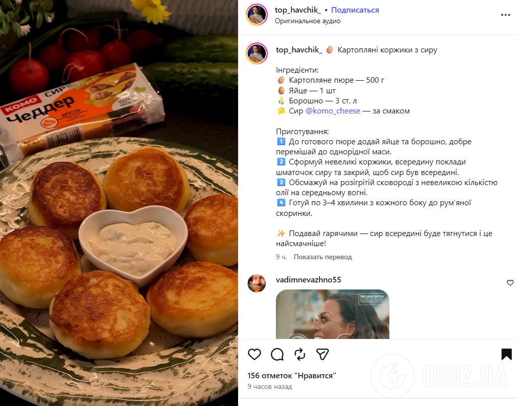 Підійде навіть вчорашнє пюре: як приготувати смачні картопляні коржики з сиром