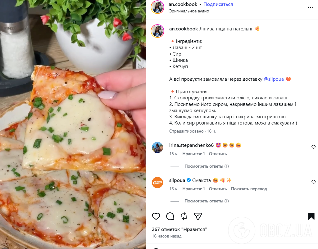 Лінива піца на сковорідці: готується з лаваша