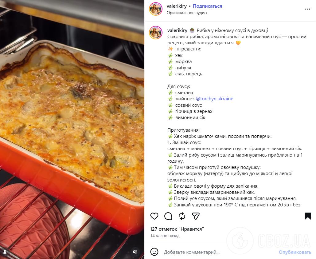 Як смачно запекти хек: риба просто тане у роті