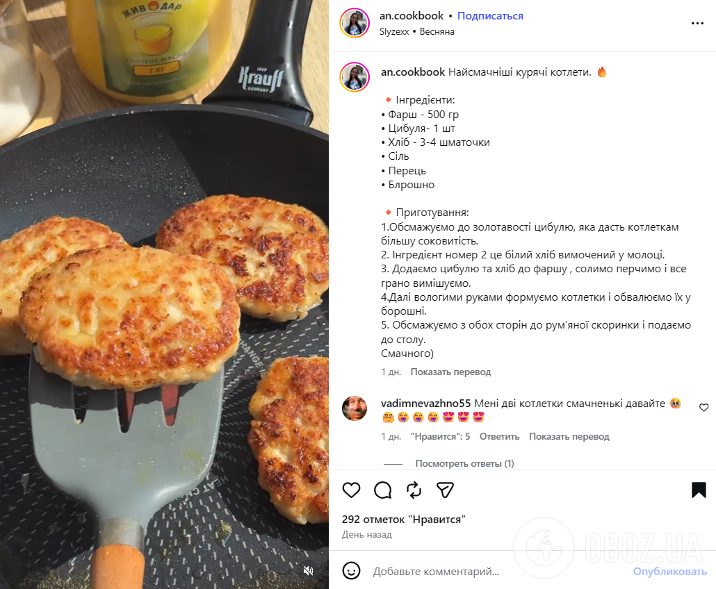 Классические котлеты из курицы: как приготовить, чтобы точно получились сочными