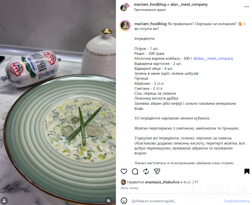 Найсмачніша весняна окрошка на майонезі та айрані: варіант ідеальної сезонної закуски