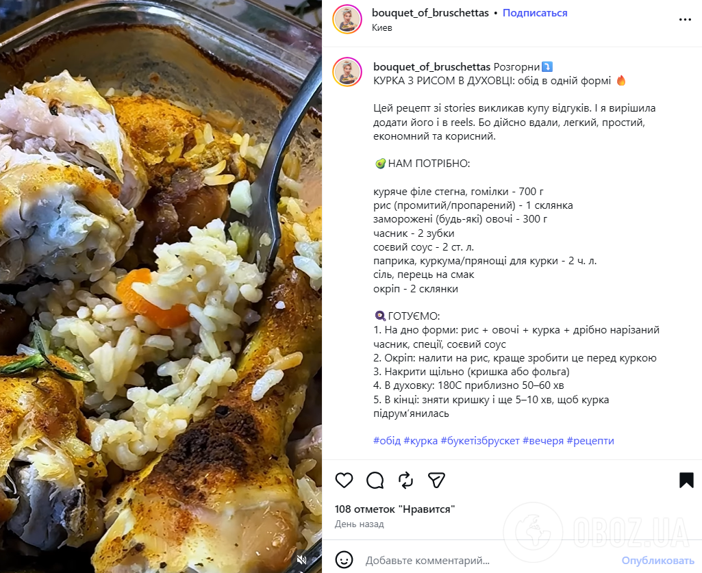 Як смачно приготувати курку з рисом в духовці: рецепт нашвидкуруч