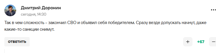 Чемпіонка ОІ заявила, що "після перемоги в СВО" Росію всі полюблять і будуть із нею "загравати"