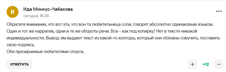 Чемпіонка ОІ заявила, що "після перемоги в СВО" Росію всі полюблять і будуть із нею "загравати"
