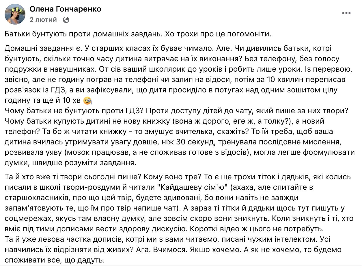 "Чому батьки купують дитині не книжку, а новий телефон?" Українська журналістка поставила незручне запитання критикам домашніх завдань