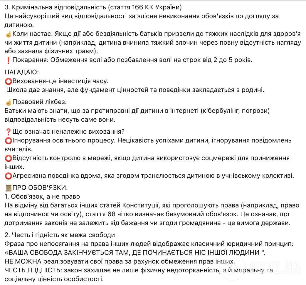Новый тренд в TikTok может обернуться 5 годами тюрьмы: что грозит школьникам и их родителям за травлю учителей