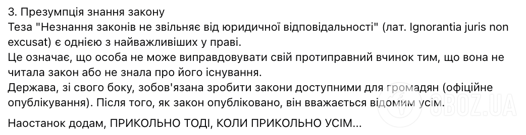 Новый тренд в TikTok может обернуться 5 годами тюрьмы: что грозит школьникам и их родителям за травлю учителей