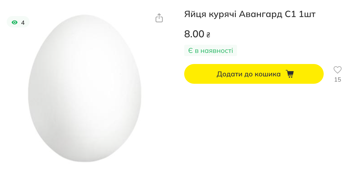 Ціна яєць поштучно в "МегаМаркеті".