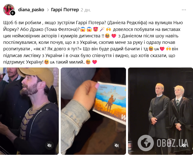 "Схопив за руку і..." Українка розповіла про емоційну реакцію зірки "Гаррі Поттера" Редкліффа на те, звідки вона приїхала