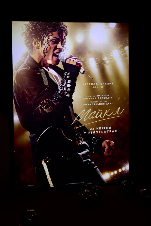 В Києві відбулася прем'єра байопіка "Майкл"