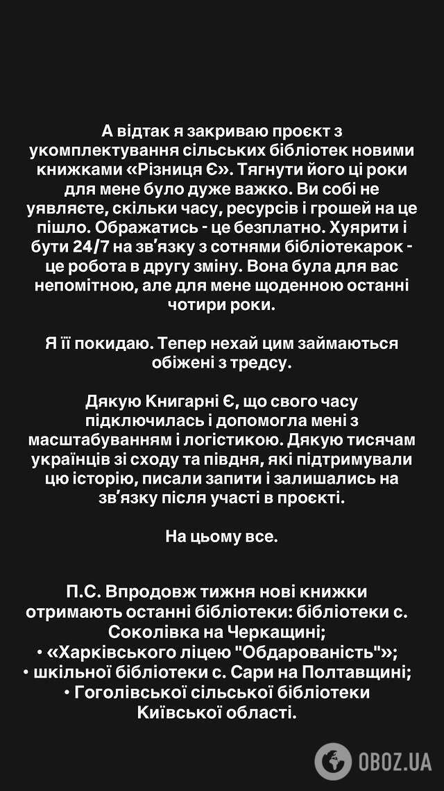 Интервьюер Эмма Антонюк попала в скандал из-за "схидняков" и ВПЛ: что возмутило общество