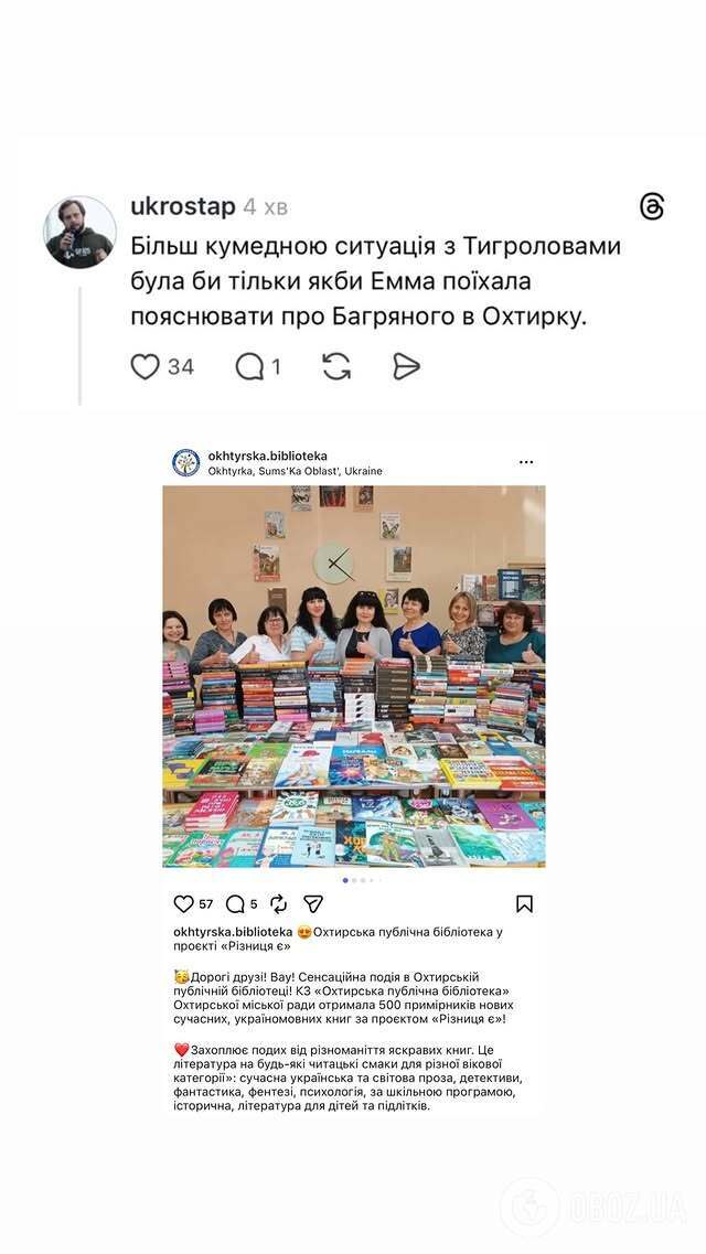 Интервьюер Эмма Антонюк попала в скандал из-за "схидняков" и ВПЛ: что возмутило общество