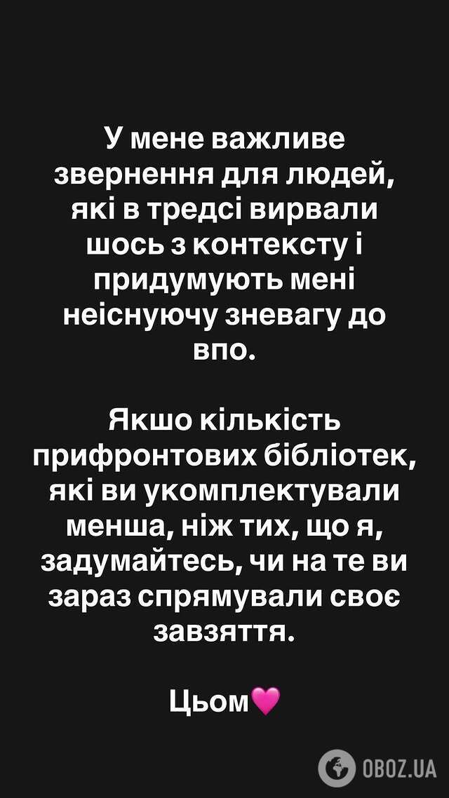 Интервьюер Эмма Антонюк попала в скандал из-за "схидняков" и ВПЛ: что возмутило общество