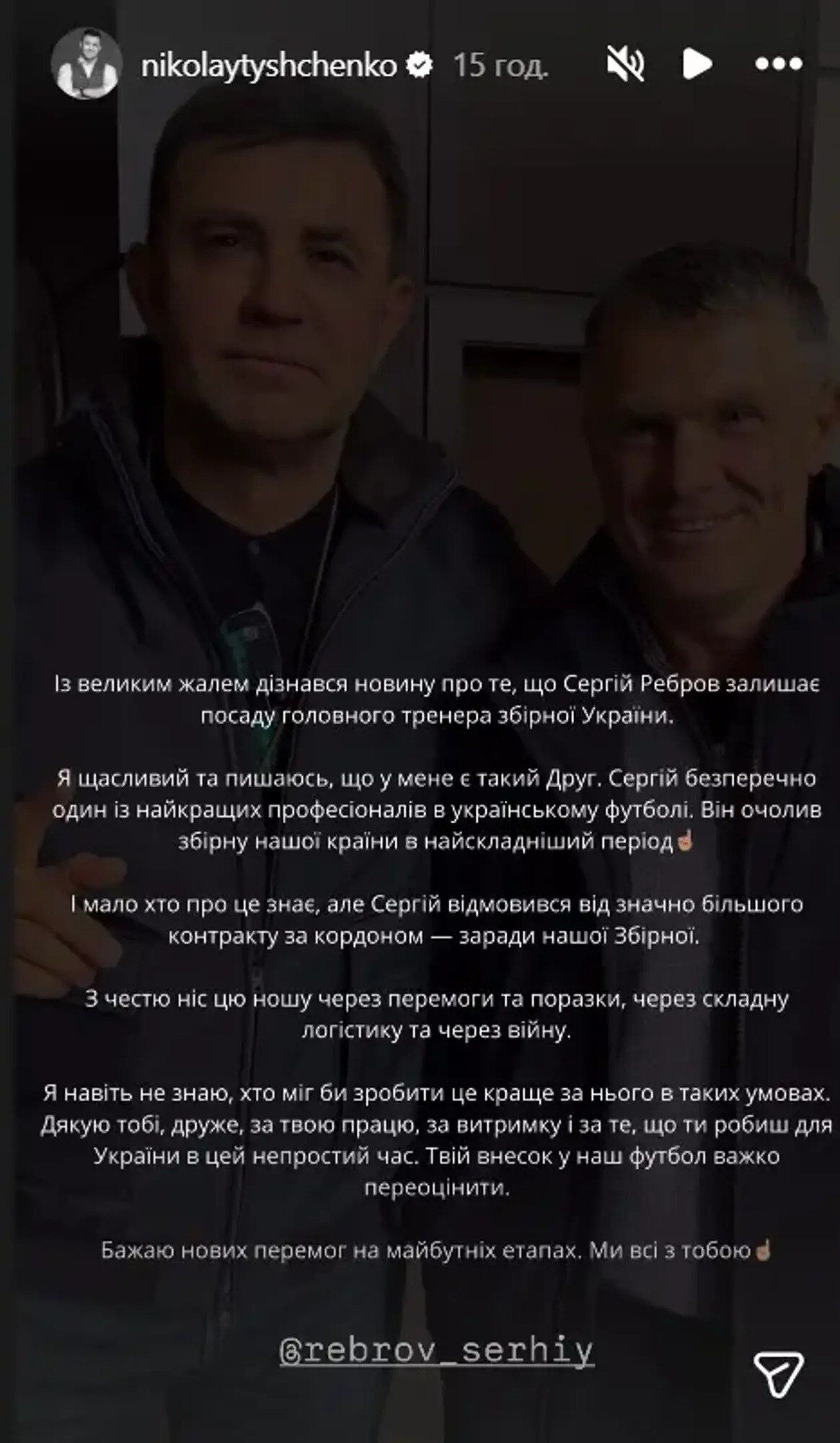 "І мало хто про це знає..." Тищенко зробив зізнання про те, що трапилося з Ребровим у збірній України
