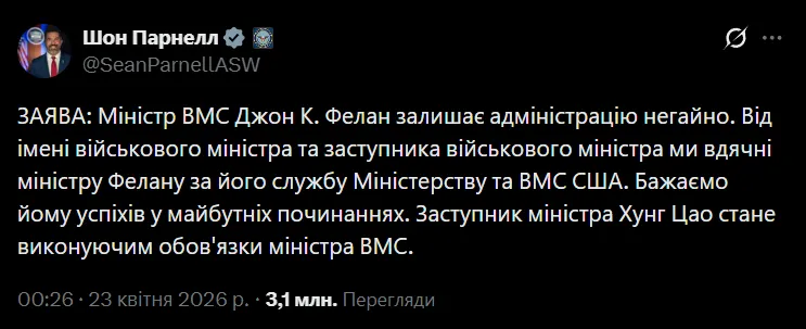 Глава ВМС США раптово пішов у відставку: у WSJ назвали причину