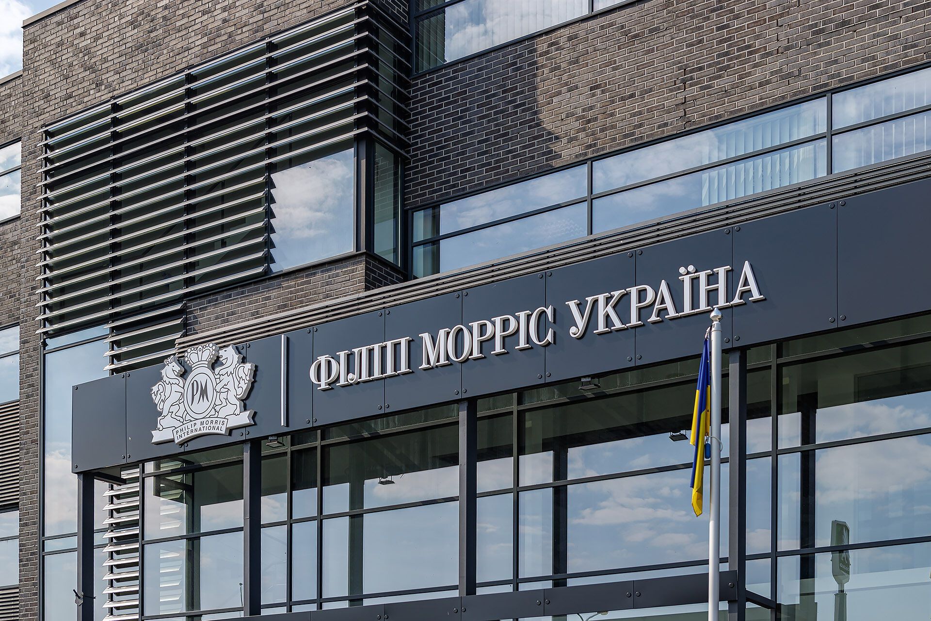 Philip Morris увеличила налоговые отчисления в Украине до 15,1 млрд грн