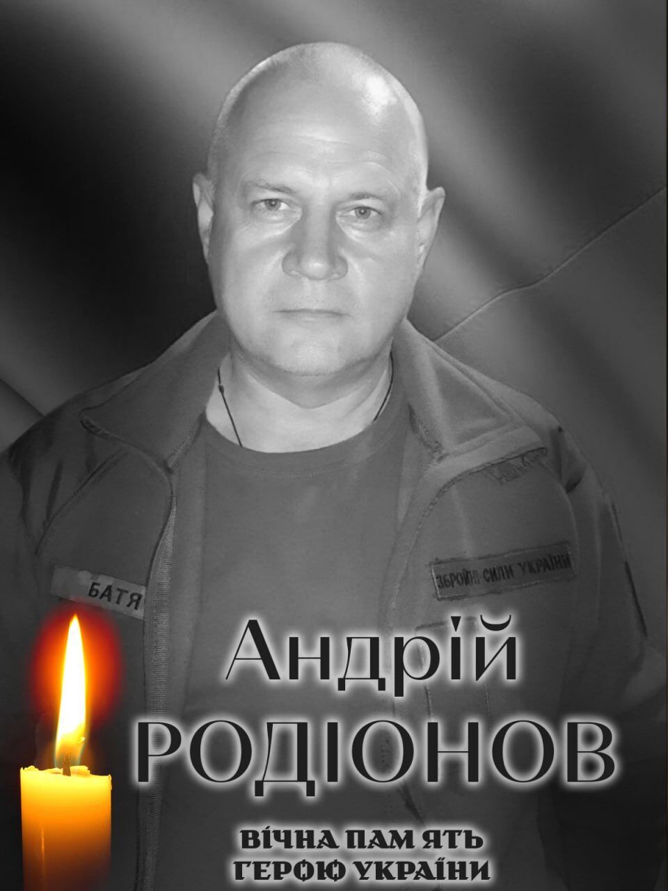 На щите: стало известно о гибели военного из Киевской области Андрея Родионова. Фото