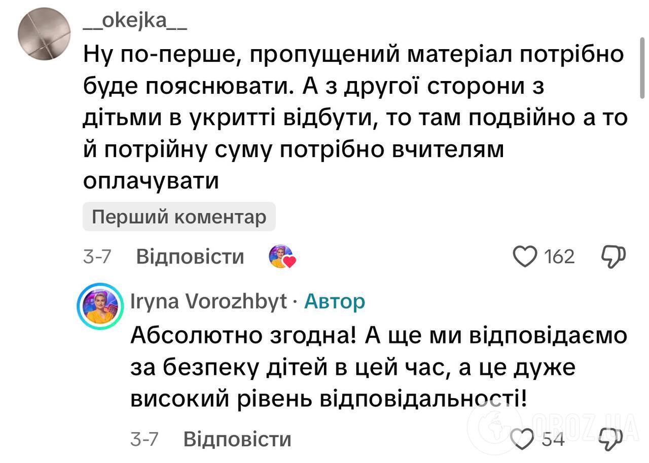 Чи вважати роботою перебування з учнями в укритті? В мережі розгорілась дискусія через відео вчительки з Києва