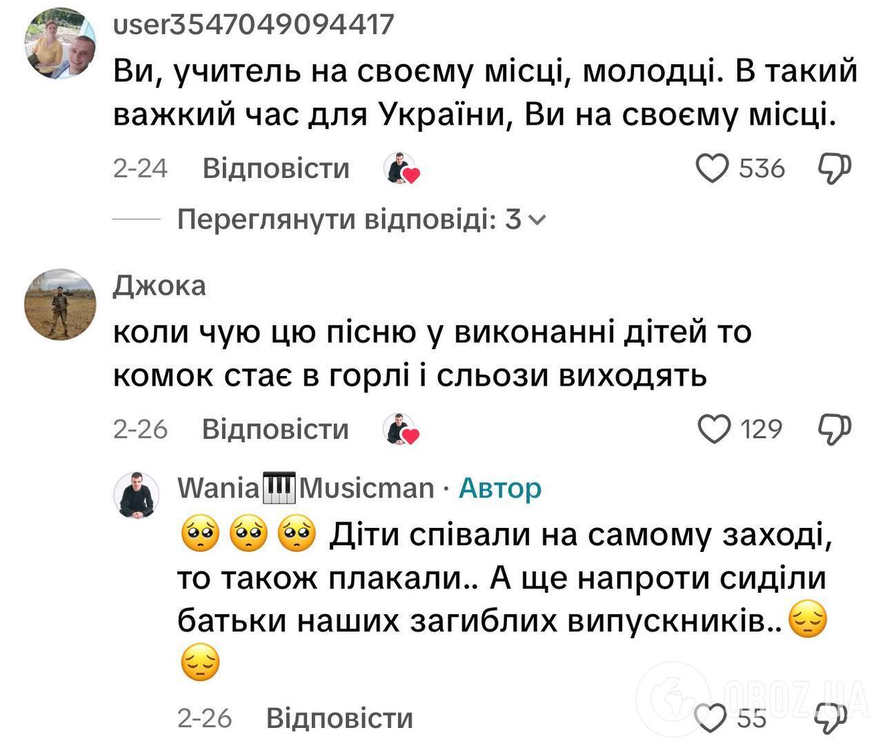 "Я нарисую на бумаге..." Украинские школьники посвятили песню погибшим выпускникам: плакали и дети, и взрослые