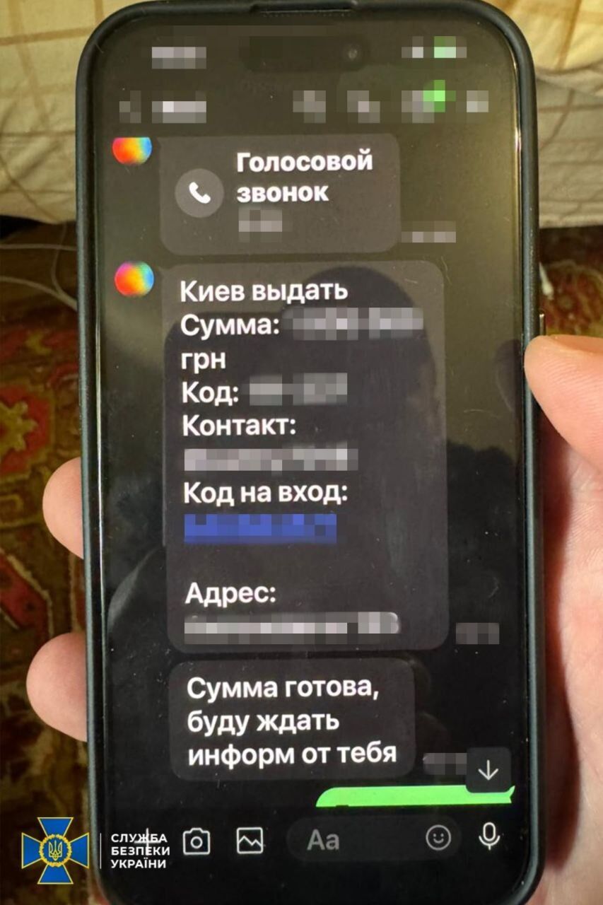 Переписка між учасниками схеми