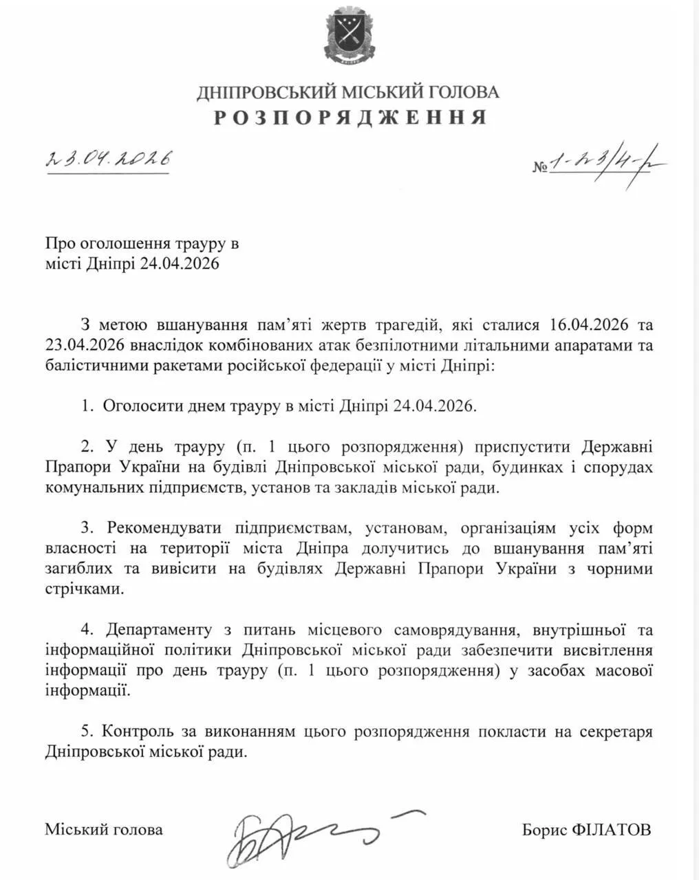 В многоэтажке полностью уничтожены квартиры с девятого по шестой этажи: новые подробности последствий атаки РФ на Днепр. Фото и видео