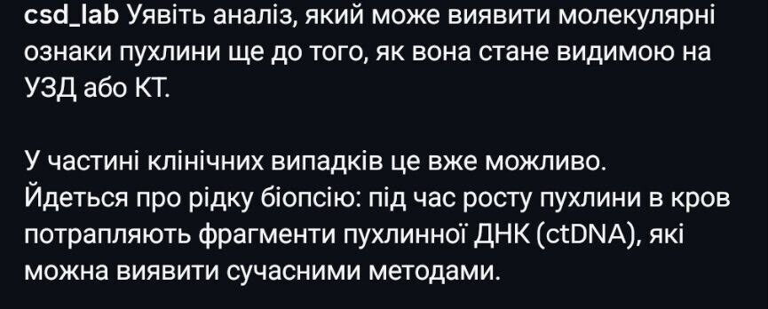 Сдал кровь и исключил рак? Нет. Объясняем, как это работает