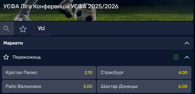 Букмекери вважають головним фаворитом на перемогу в Лізі конференцій англійський "Кристал Пелас"