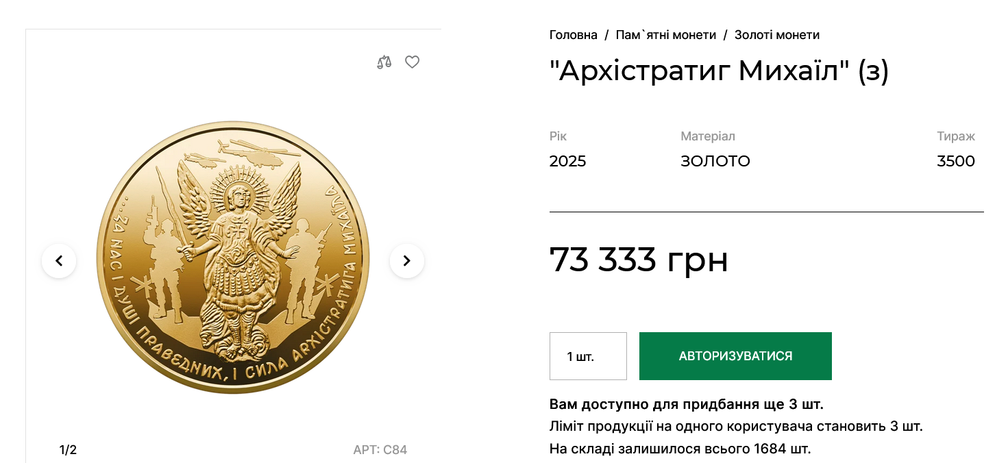 Национальный банк продает золотые 20 грн