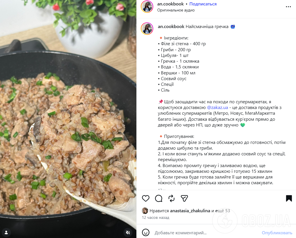 Як швидко і смачно приготувати гречку: простий рецепт