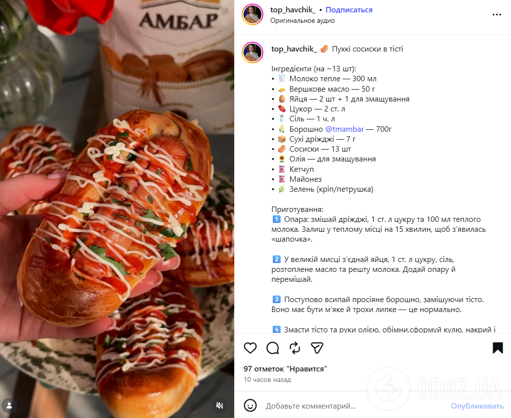 Домашні сосиски в тісті: як приготувати улюблену страву для перекусу