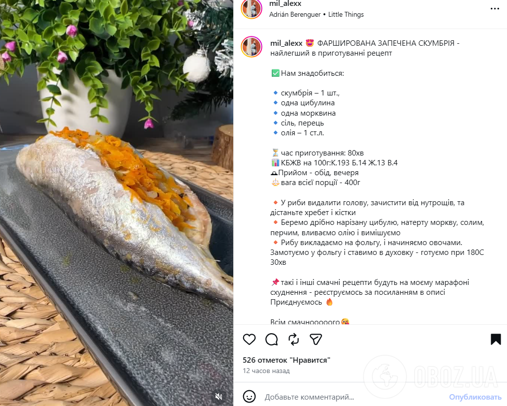 Найсмачніша запечена скумбрія з морквою та цибулею: як швидко приготувати на обід