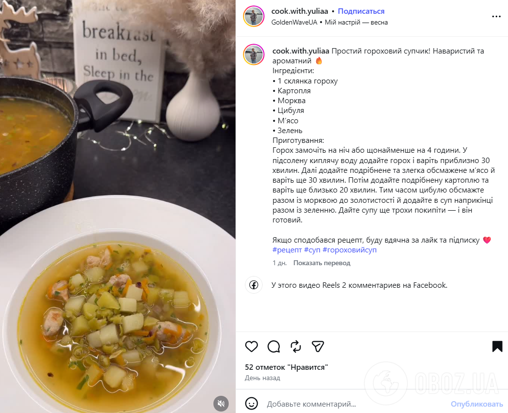 Как правильно варить гороховый суп, чтобы он всем понравился: рецепт для ужина