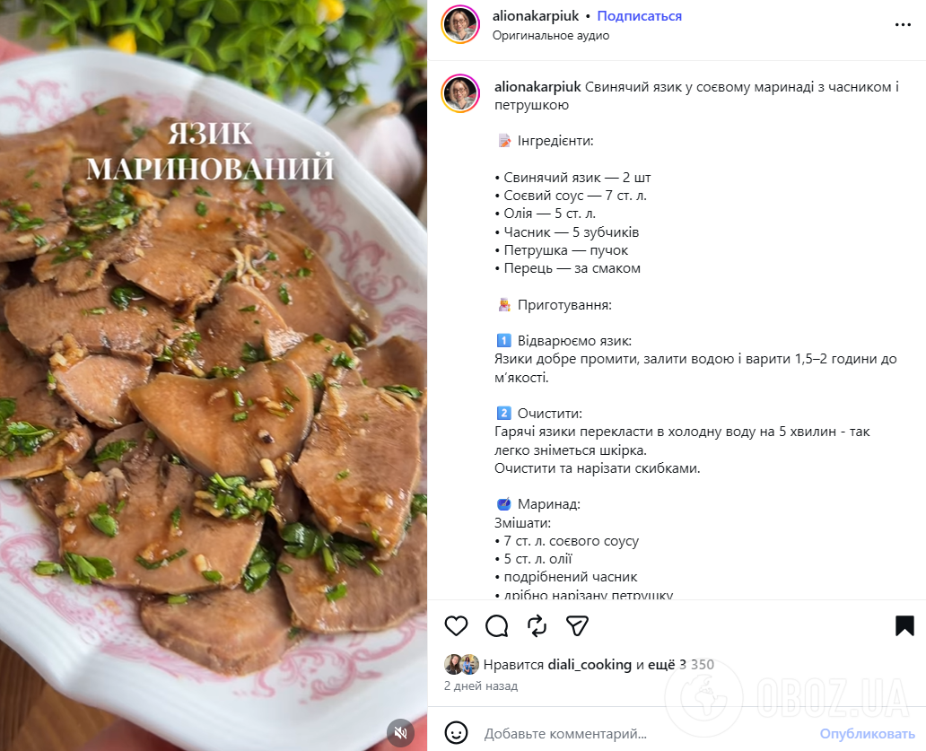 Как вкусно замариновать свиной язык: с соевым соусом, чесноком и петрушкой
