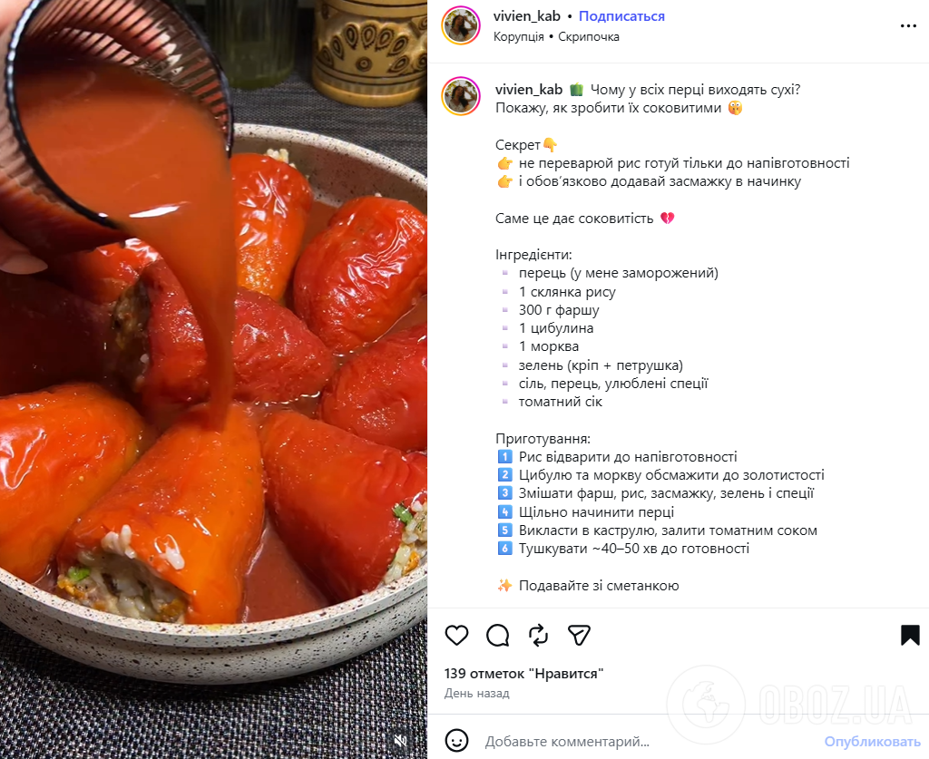 Почему фаршированные перцы получаются сухими: делимся идеальным рецептом