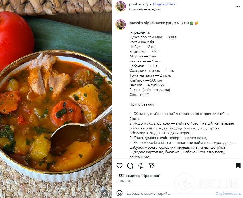 Сытное овощное рагу с мясом: хватит на всех