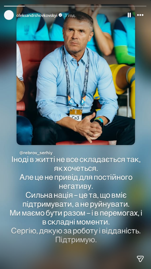 "Не повод для негатива": Шовковский вступился за Реброва, раскритиковав украинцев