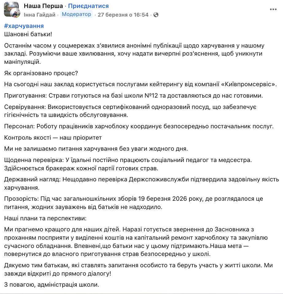 "Что это такое? Как его переварить?" Украинцев возмутили фото школьных обедов в Черкасской области: как отреагировала директор и что говорят нормы питания