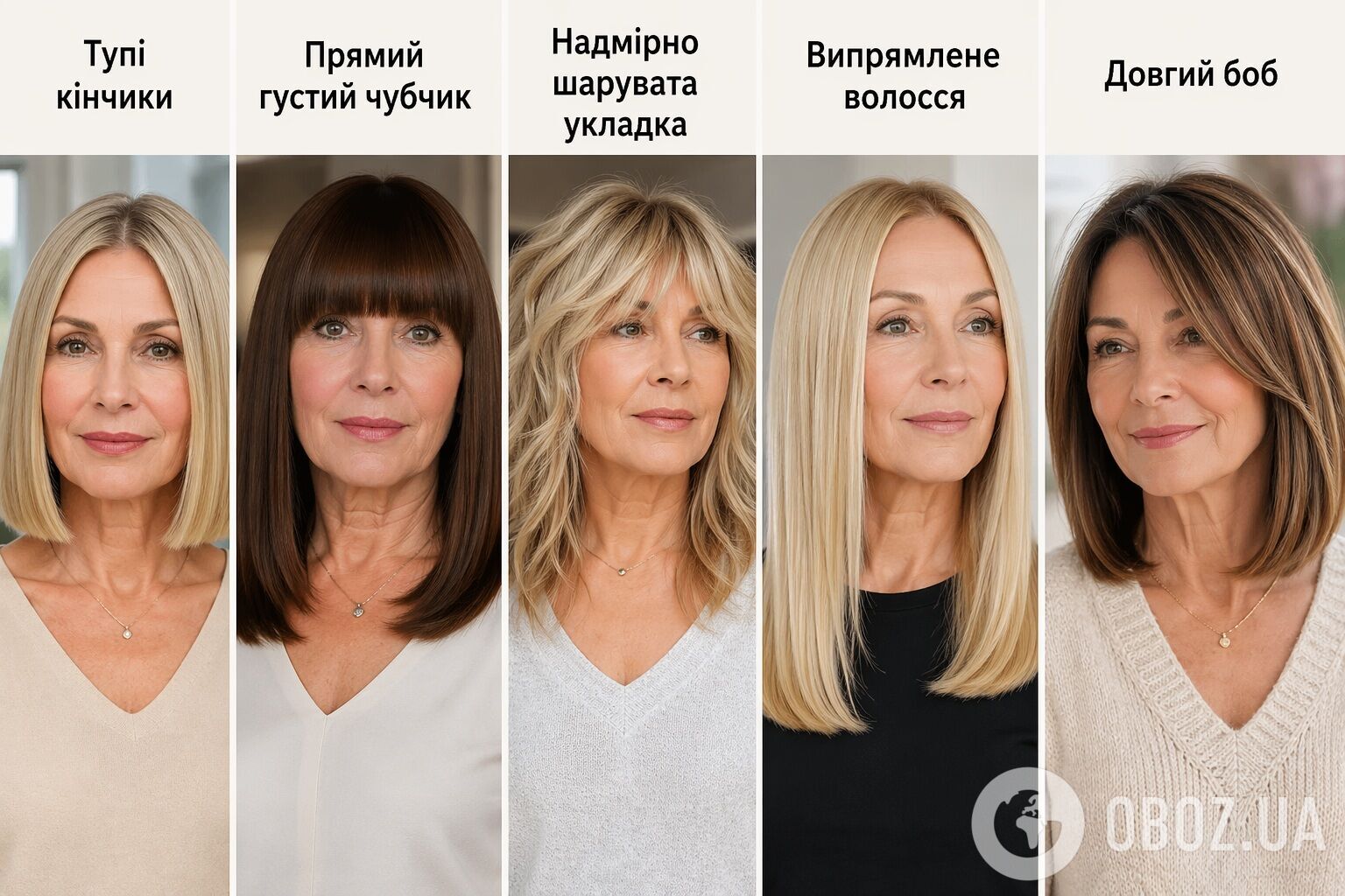 Забудьте о них: 5 стрижек, которые всегда добавляют возраста