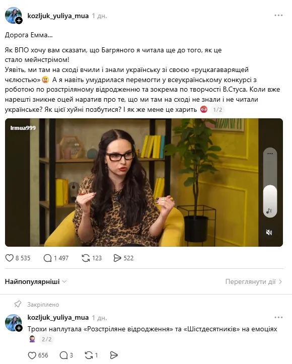 Интервьюер Эмма Антонюк попала в скандал из-за "схидняков" и ВПЛ: что возмутило общество