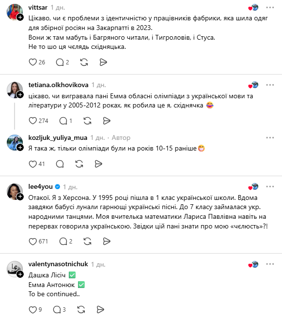 Интервьюер Эмма Антонюк попала в скандал из-за "схидняков" и ВПЛ: что возмутило общество