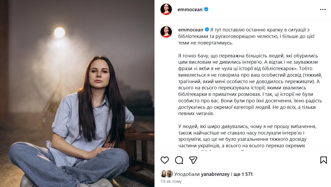 Интервьюер Эмма Антонюк попала в скандал из-за "схидняков" и ВПЛ: что возмутило общество