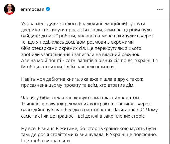 Интервьюер Эмма Антонюк попала в скандал из-за "схидняков" и ВПЛ: что возмутило общество