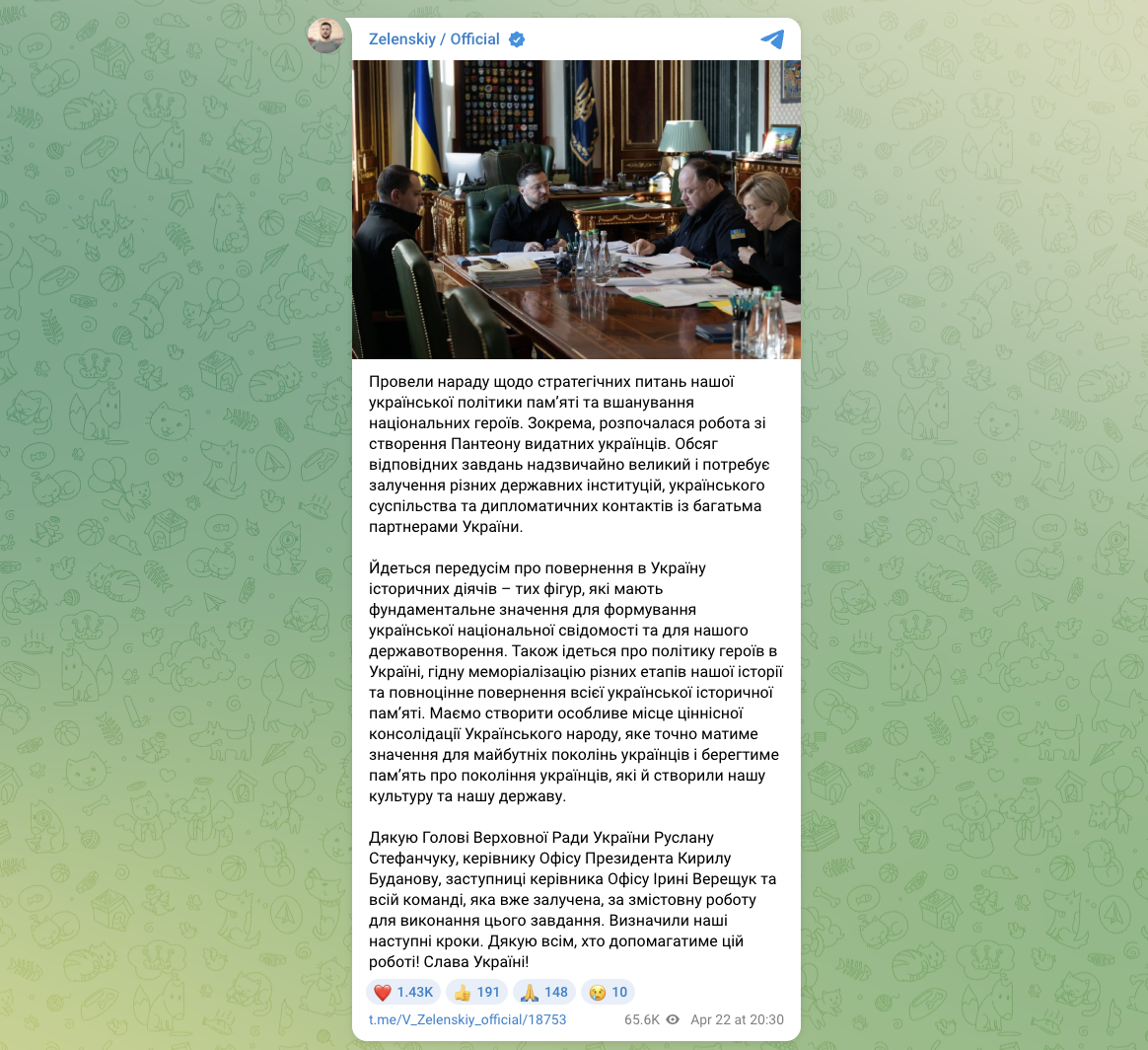 В Україні створять Пантеон видатних українців: хто може до нього увійти